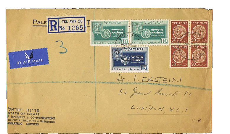 Lot 196 - ISRAEL COVERS  -  House of Zion Public Auction #112