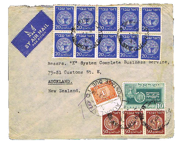 Lot 203 - ISRAEL COVERS - House of Zion Public Auction #112 Lot 203 - ISRAEL COVERS - House of Zion Public Auction #112