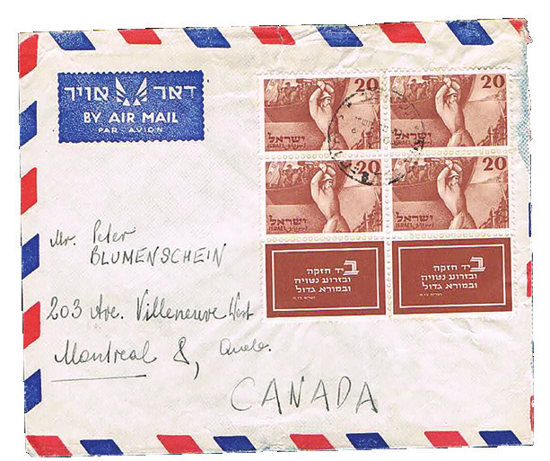 Lot 205 - ISRAEL COVERS - House of Zion Public Auction #112 Lot 205 - ISRAEL COVERS - House of Zion Public Auction #112