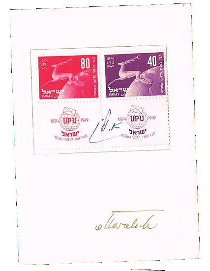 Lot 206 - ISRAEL COVERS - House of Zion Public Auction #112 Lot 206 - ISRAEL COVERS - House of Zion Public Auction #112
