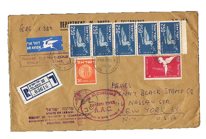 Lot 210 - ISRAEL COVERS - House of Zion Public Auction #112 Lot 210 - ISRAEL COVERS - House of Zion Public Auction #112