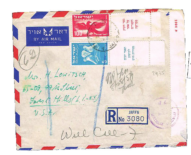 Lot 211 - ISRAEL COVERS - House of Zion Public Auction #112 Lot 211 - ISRAEL COVERS - House of Zion Public Auction #112