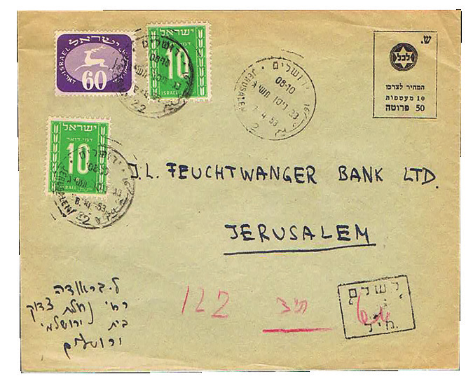 Lot 212 - ISRAEL COVERS - House of Zion Public Auction #112 Lot 212 - ISRAEL COVERS - House of Zion Public Auction #112