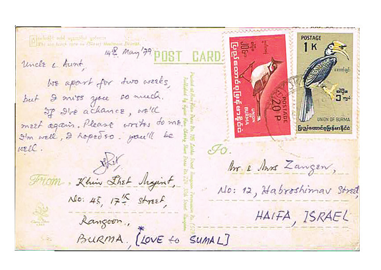 Lot 221 - UNUSUAL DESTINATIONS TO ISRAEL - House of Zion Public Auction #112 Lot 221 - UNUSUAL DESTINATIONS TO ISRAEL - House of Zion Public Auction #112