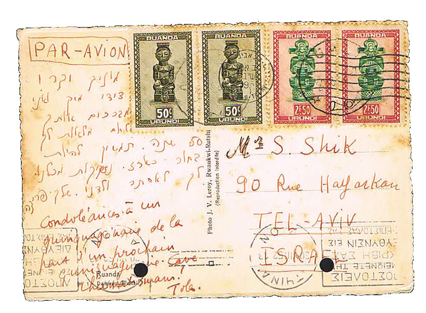 Lot 222 - UNUSUAL DESTINATIONS TO ISRAEL - House of Zion Public Auction #112 Lot 222 - UNUSUAL DESTINATIONS TO ISRAEL - House of Zion Public Auction #112