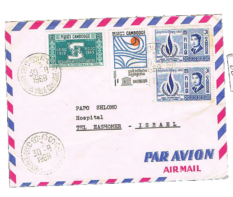 Lot 223 - UNUSUAL DESTINATIONS TO ISRAEL - House of Zion Public Auction #112 Lot 223 - UNUSUAL DESTINATIONS TO ISRAEL - House of Zion Public Auction #112