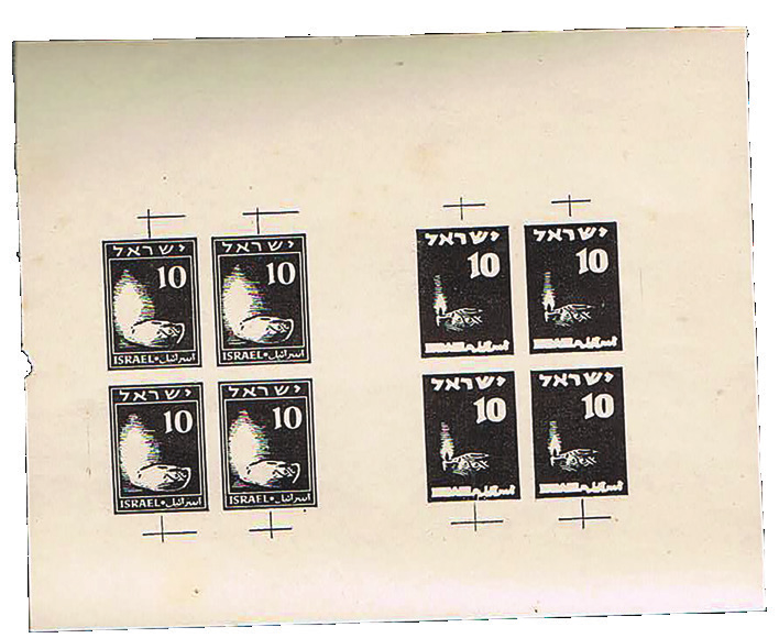 Lot 240 - ESSAYS, ERRORS & VARIETIES  -  House of Zion Public Auction #112