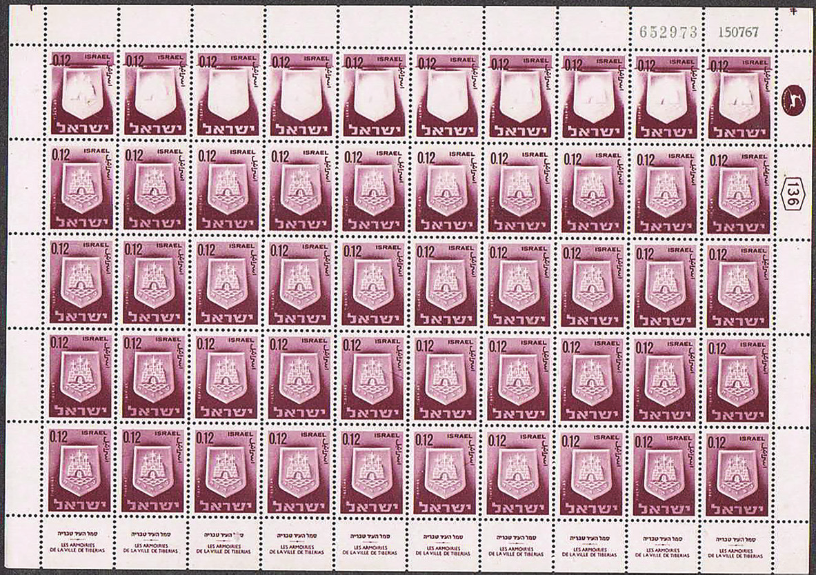 Lot 242 - ESSAYS, ERRORS & VARIETIES  -  House of Zion Public Auction #112