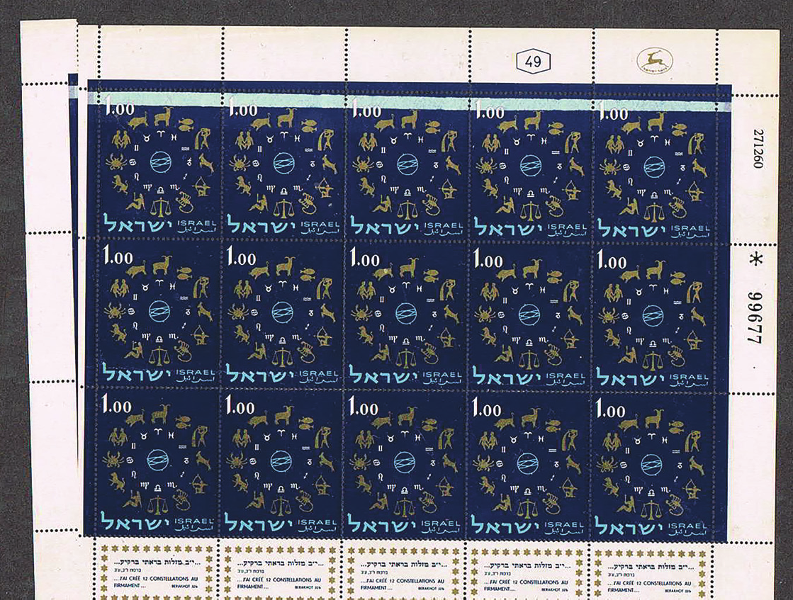Lot 244 - ESSAYS, ERRORS & VARIETIES  -  House of Zion Public Auction #112