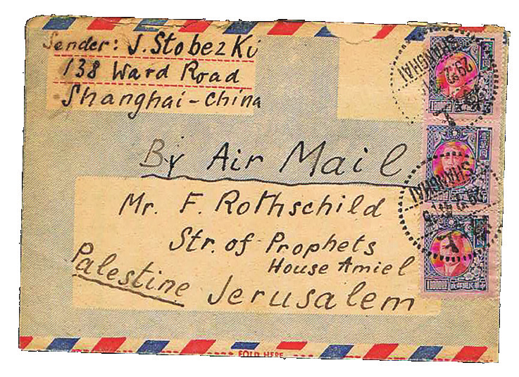 Lot 283 - WORLD WAR II, INTERNMENT/DP CAMPS  -  House of Zion Public Auction #112