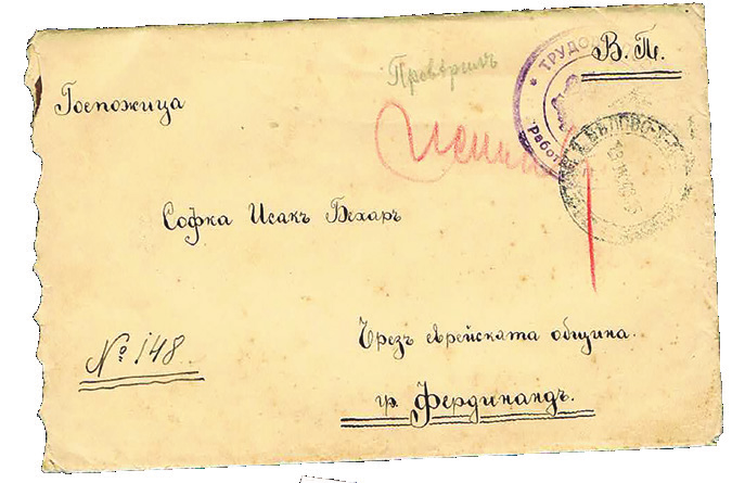Lot 288 - WORLD WAR II, INTERNMENT/DP CAMPS  -  House of Zion Public Auction #112