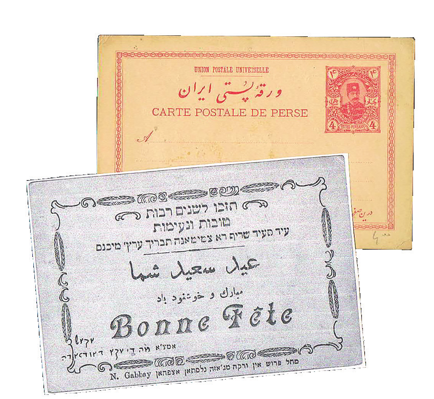 Lot 292 - judaica  -  House of Zion Public Auction #112