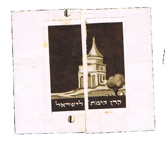Lot 293 - judaica  -  House of Zion Public Auction #112