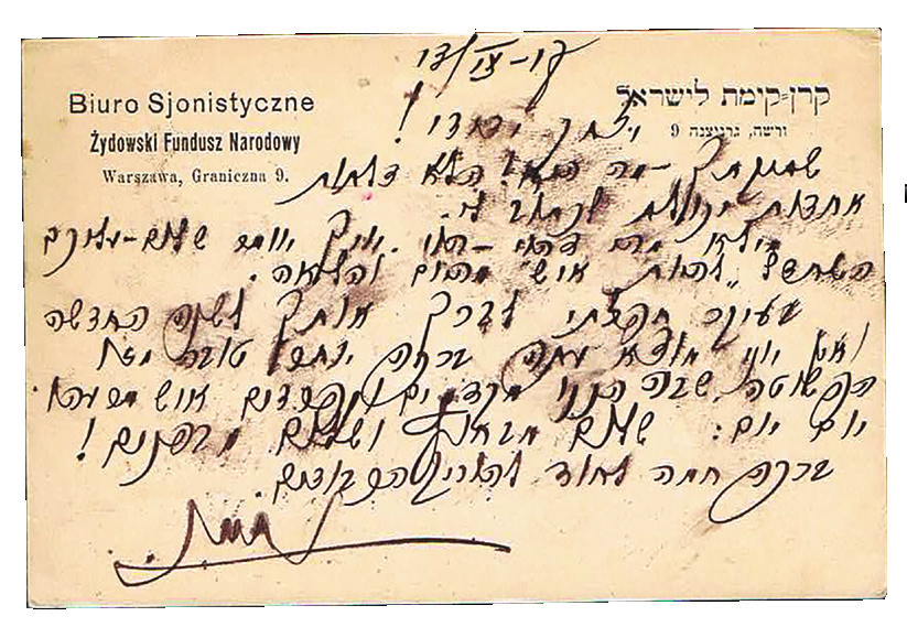 Lot 295 - judaica  -  House of Zion Public Auction #112
