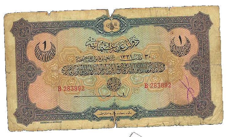 Lot 297 - BANK NOTES - House of Zion Public Auction #112 Lot 297 - BANK NOTES - House of Zion Public Auction #112