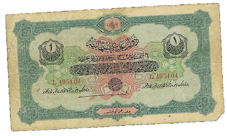 Lot 298 - BANK NOTES - House of Zion Public Auction #112 Lot 298 - BANK NOTES - House of Zion Public Auction #112