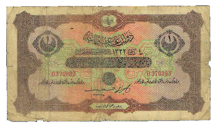 Lot 299 - BANK NOTES - House of Zion Public Auction #112 Lot 299 - BANK NOTES - House of Zion Public Auction #112