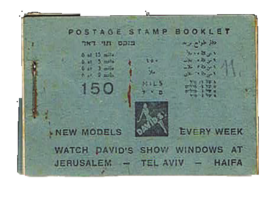 Lot 30 - stamps - House of Zion Public Auction #112 Lot 30 - stamps - House of Zion Public Auction #112