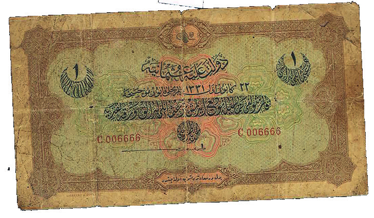 Lot 300 - BANK NOTES - House of Zion Public Auction #112 Lot 300 - BANK NOTES - House of Zion Public Auction #112