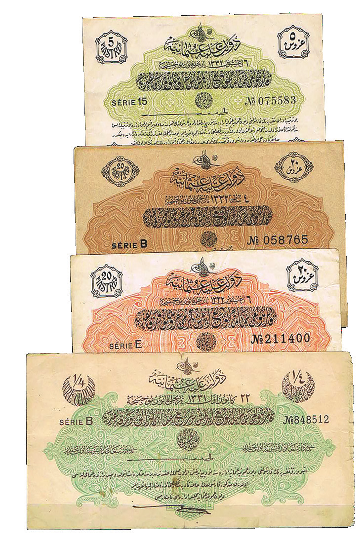 Lot 301 - BANK NOTES - House of Zion Public Auction #112 Lot 301 - BANK NOTES - House of Zion Public Auction #112