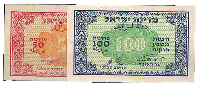 Lot 303 - BANK NOTES - House of Zion Public Auction #112 Lot 303 - BANK NOTES - House of Zion Public Auction #112