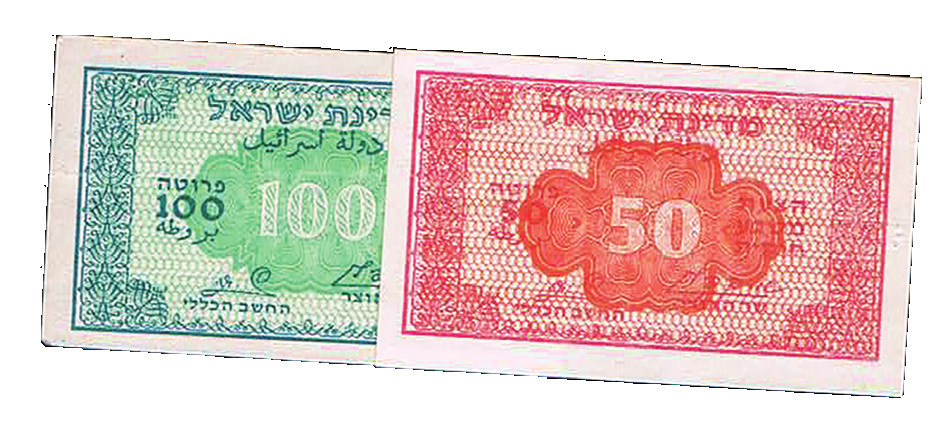 Lot 304 - BANK NOTES - House of Zion Public Auction #112 Lot 304 - BANK NOTES - House of Zion Public Auction #112