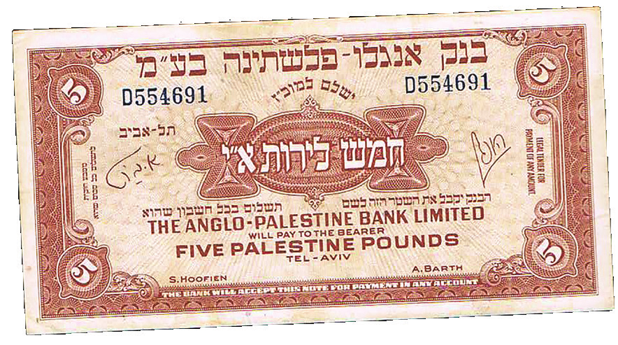 Lot 309 - BANK NOTES - House of Zion Public Auction #112 Lot 309 - BANK NOTES - House of Zion Public Auction #112