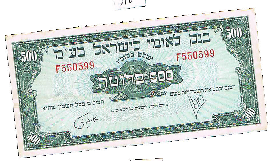Lot 311 - BANK NOTES - House of Zion Public Auction #112 Lot 311 - BANK NOTES - House of Zion Public Auction #112