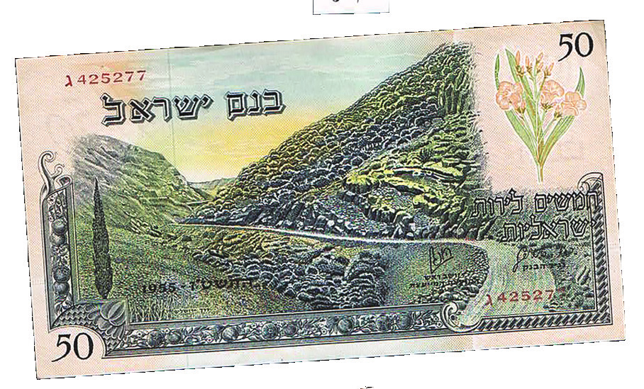 Lot 315 - BANK NOTES - House of Zion Public Auction #112 Lot 315 - BANK NOTES - House of Zion Public Auction #112