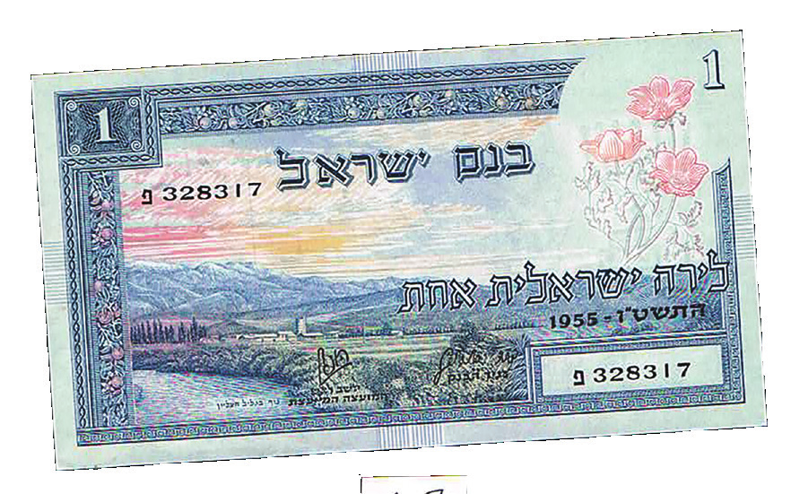 Lot 317 - BANK NOTES - House of Zion Public Auction #112 Lot 317 - BANK NOTES - House of Zion Public Auction #112