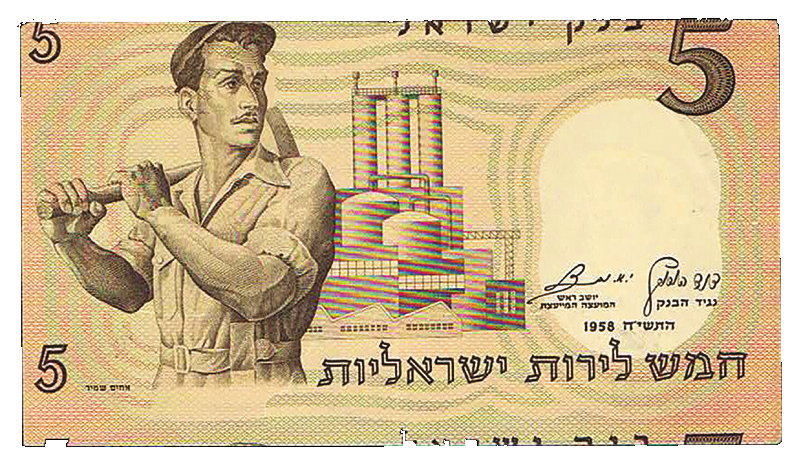Lot 318 - BANK NOTES - House of Zion Public Auction #112 Lot 318 - BANK NOTES - House of Zion Public Auction #112