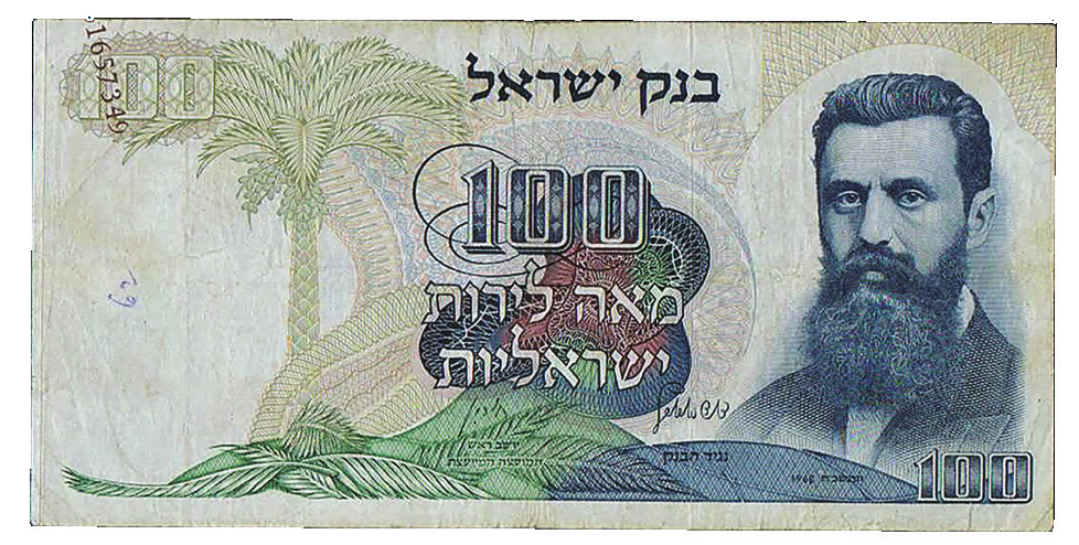 Lot 319 - BANK NOTES - House of Zion Public Auction #112 Lot 319 - BANK NOTES - House of Zion Public Auction #112