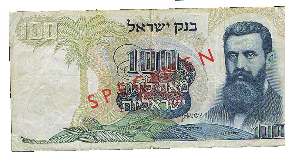 Lot 320 - BANK NOTES - House of Zion Public Auction #112 Lot 320 - BANK NOTES - House of Zion Public Auction #112