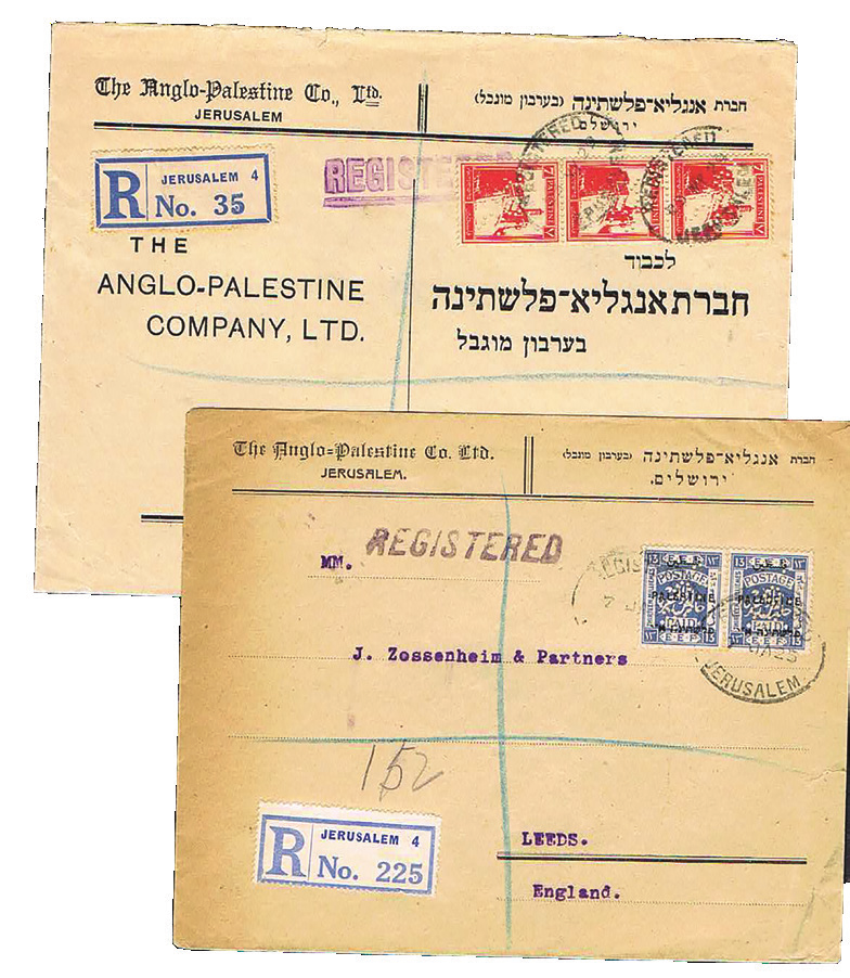 Lot 330 - LOTS, COLLECTIONS, ACCUMULATIONS - House of Zion Public Auction #112 Lot 330 - LOTS, COLLECTIONS, ACCUMULATIONS - House of Zion Public Auction #112