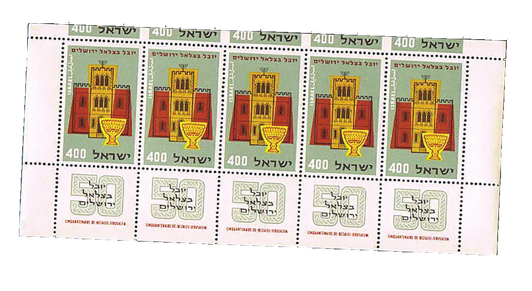 Lot 331 - LOTS, COLLECTIONS, ACCUMULATIONS - House of Zion Public Auction #112 Lot 331 - LOTS, COLLECTIONS, ACCUMULATIONS - House of Zion Public Auction #112