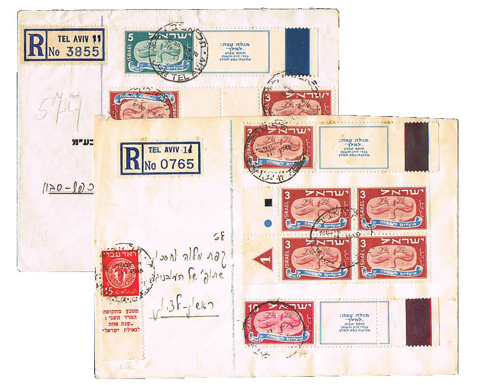 Lot 333 - LOTS, COLLECTIONS, ACCUMULATIONS - House of Zion Public Auction #112 Lot 333 - LOTS, COLLECTIONS, ACCUMULATIONS - House of Zion Public Auction #112
