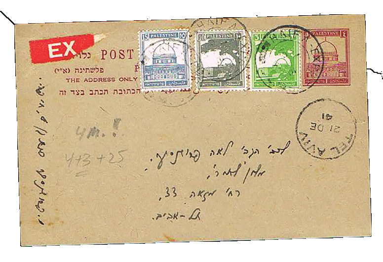 Lot 63 - covers - House of Zion Public Auction #112 Lot 63 - covers - House of Zion Public Auction #112