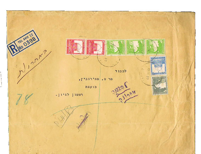 Lot 66 - covers - House of Zion Public Auction #112 Lot 66 - covers - House of Zion Public Auction #112