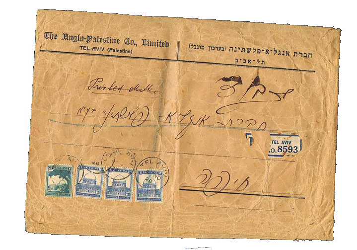 Lot 68 - covers - House of Zion Public Auction #112 Lot 68 - covers - House of Zion Public Auction #112