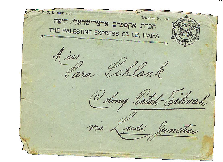 Lot 78 - covers  -  House of Zion Public Auction #112