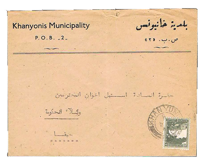 Lot 79 - covers  -  House of Zion Public Auction #112