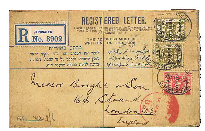 Lot 83 - Postal stationery  -  House of Zion Public Auction #112