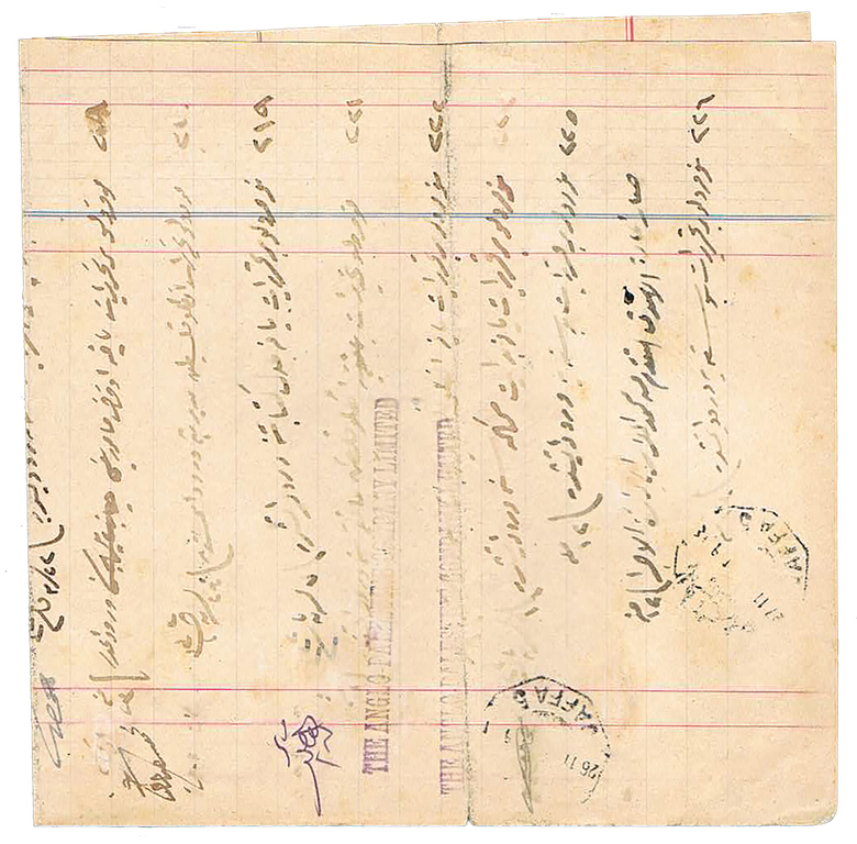 Lot 4 - TURKISH OFFICE - House of Zion Public Auction #113 Lot 4 - TURKISH OFFICE - House of Zion Public Auction #113