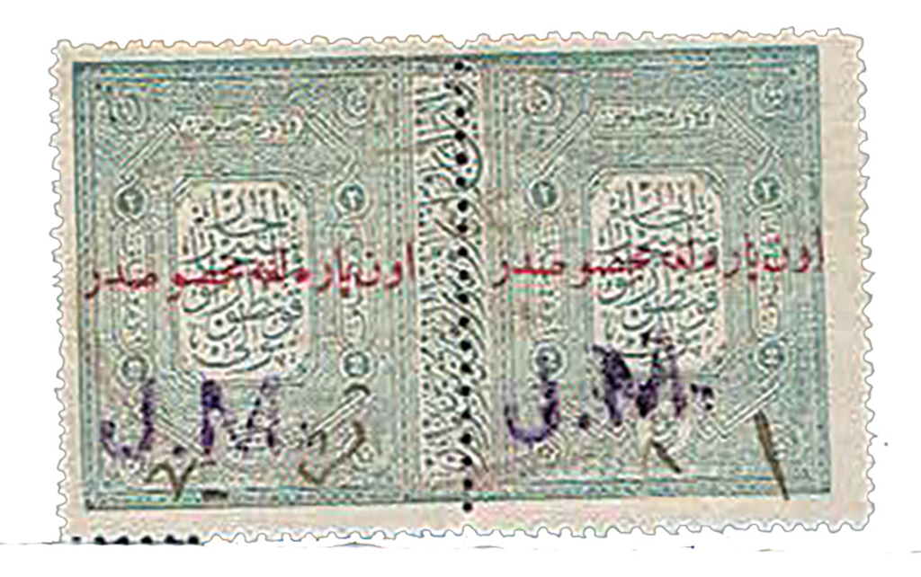Lot 5 - TURKISH OFFICE - House of Zion Public Auction #113 Lot 5 - TURKISH OFFICE - House of Zion Public Auction #113