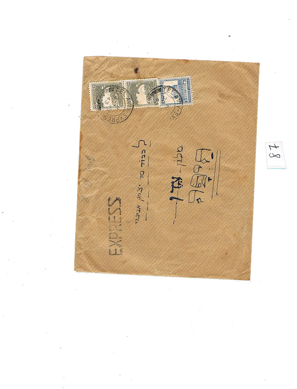 Lot 87 - covers  -  House of Zion Public Auction #113