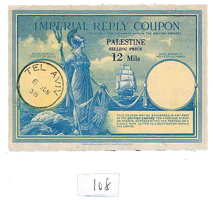 Lot 108 - PALESTINE MANDATE covers -  House of Zion Public Auction #113
