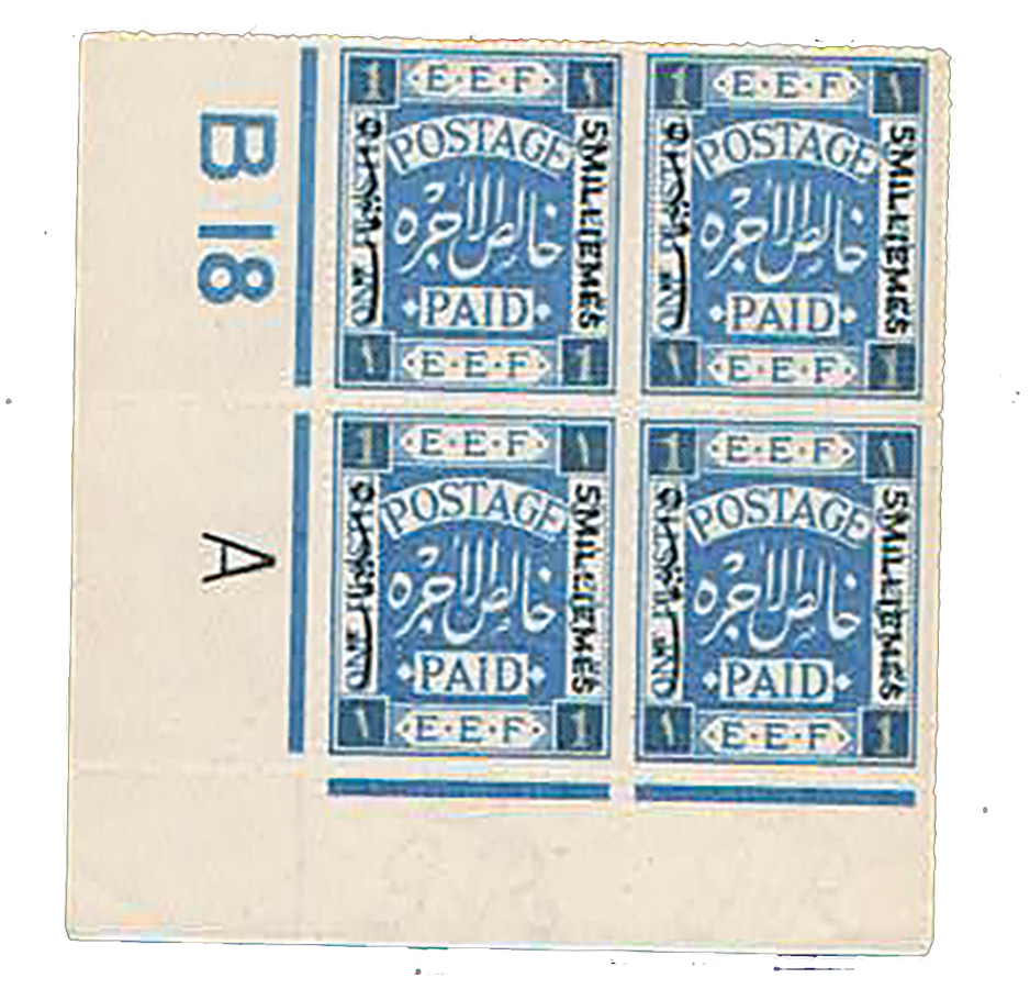 Lot 12 - stamps - House of Zion Public Auction #113 Lot 12 - stamps - House of Zion Public Auction #113