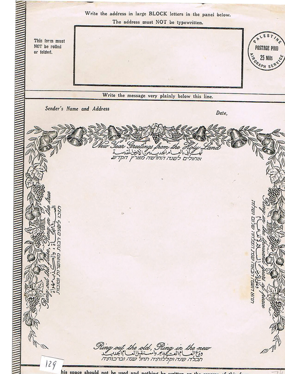 Lot 129 - PALESTINE MANDATE covers -  House of Zion Public Auction #113