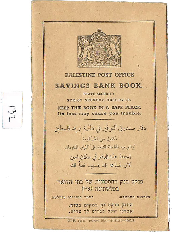Lot 132 - covers  -  House of Zion Public Auction #113