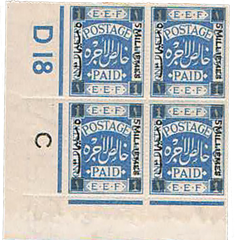 Lot 15 - stamps - House of Zion Public Auction #113 Lot 15 - stamps - House of Zion Public Auction #113